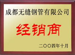 常山经销商