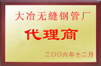 常山大冶代理商